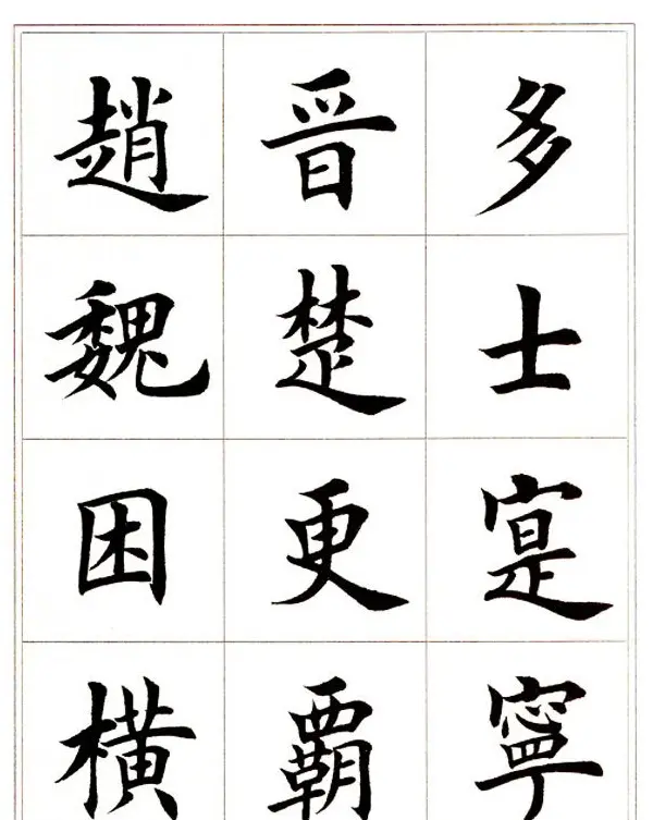 田英章毛笔楷书字帖欣赏《千字文》 | 软笔楷书字帖