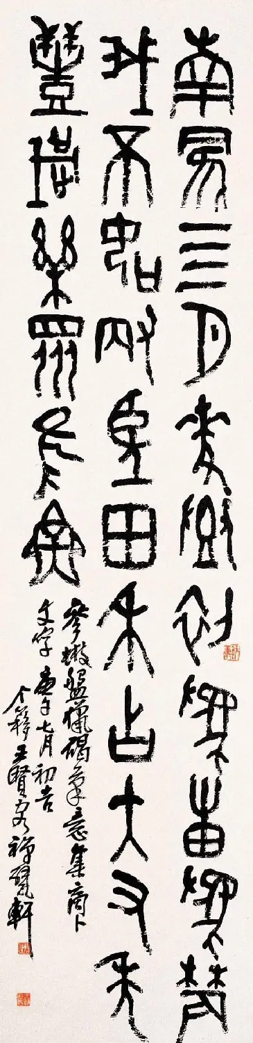 著名书画家王个簃书法作品欣赏 | 软笔书法作品