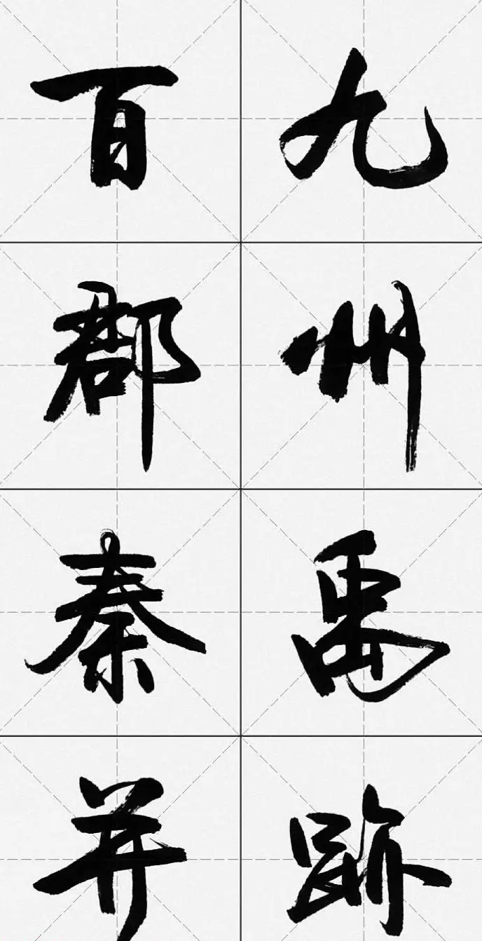 卢定山行书字帖《千字文》 | 软笔行书字帖