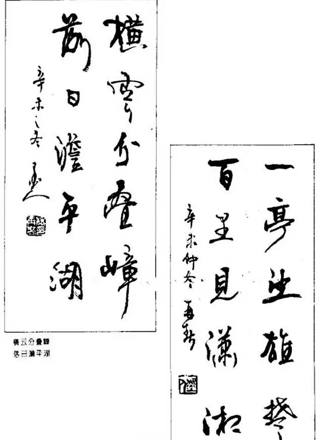 杨再春对联书法作品欣赏《五言书房联》 | 书法名家作品欣赏