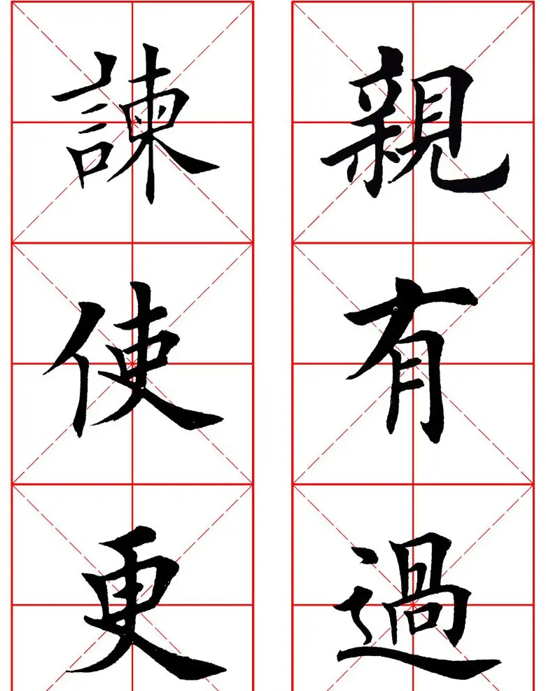 集田英章字繁体版楷书字帖《弟子规》全文 | 软笔楷书字帖