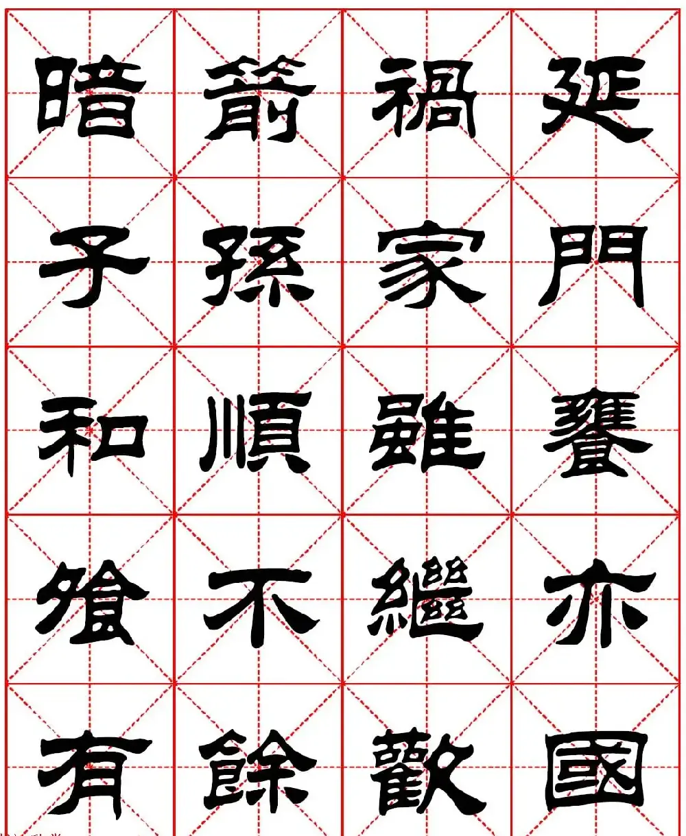 毛笔隶书字帖欣赏《朱子家训》高清集字版 | 毛笔隶书字帖