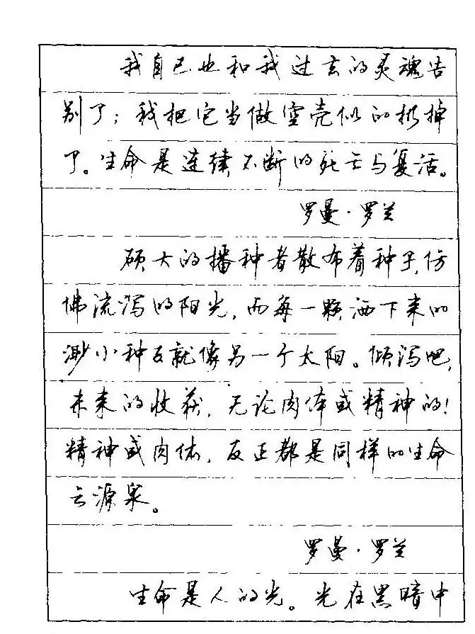 顾仲安钢笔行楷字帖文豪妙语 | 硬笔书法字帖