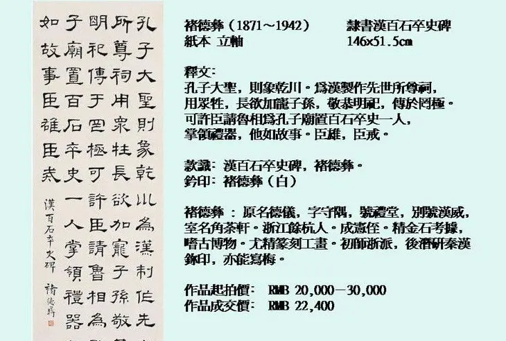 近现代中国书法拍卖精品欣赏 | 书法作品欣赏