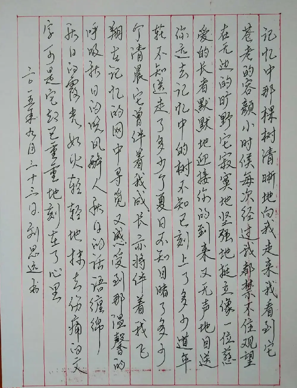 来稿选刊 大连市教师刘思远\冯亚南的钢笔字 | 硬笔书法作品