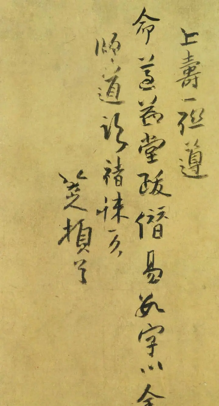 八大山人手札欣赏 | 名家书法作品精选