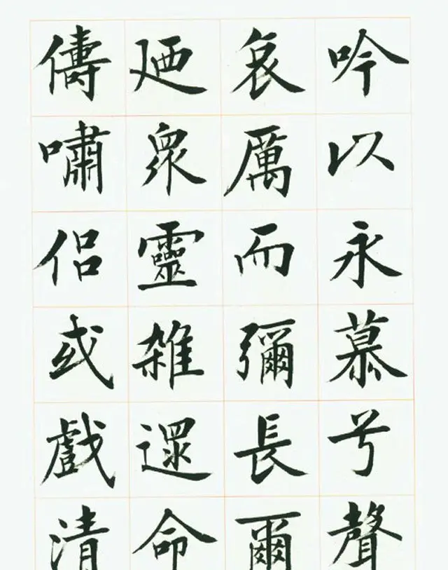 刘小晴毛笔行楷字帖《洛神赋》 | 毛笔楷书字帖