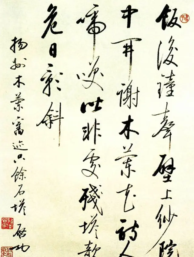 启功书法作品欣赏《启功自作诗四十八首》 | 书法展作品