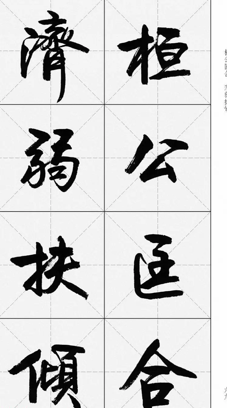 卢定山行书字帖《千字文》 | 软笔行书字帖