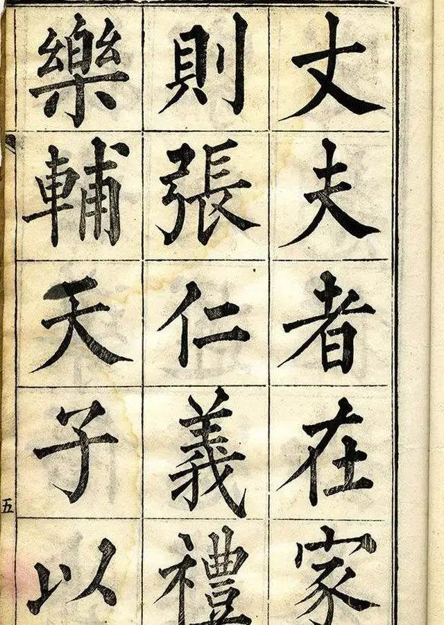 黄自元柳体字帖《黄敬与临柳公权玄秘塔》 | 毛笔楷书字帖