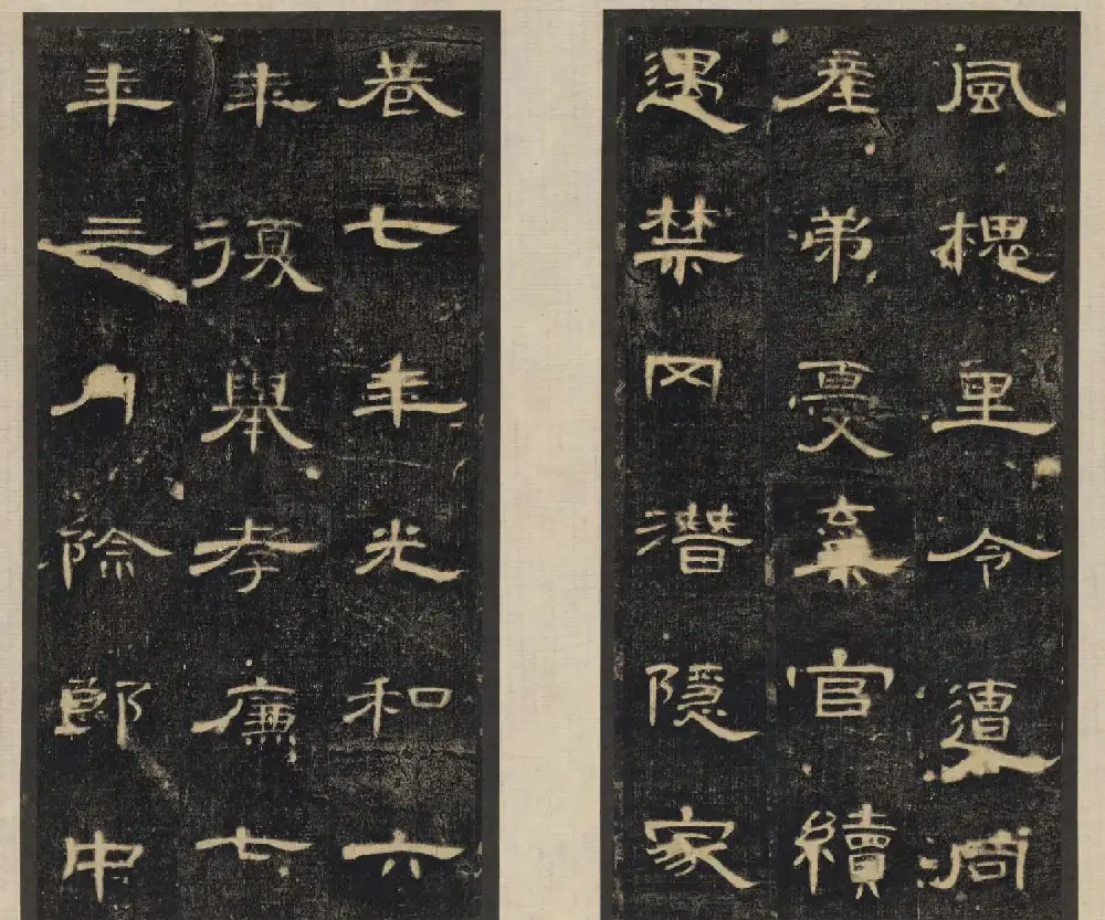 汉隶精品《合阳令曹全碑》高清大图 | 软笔隶书字帖