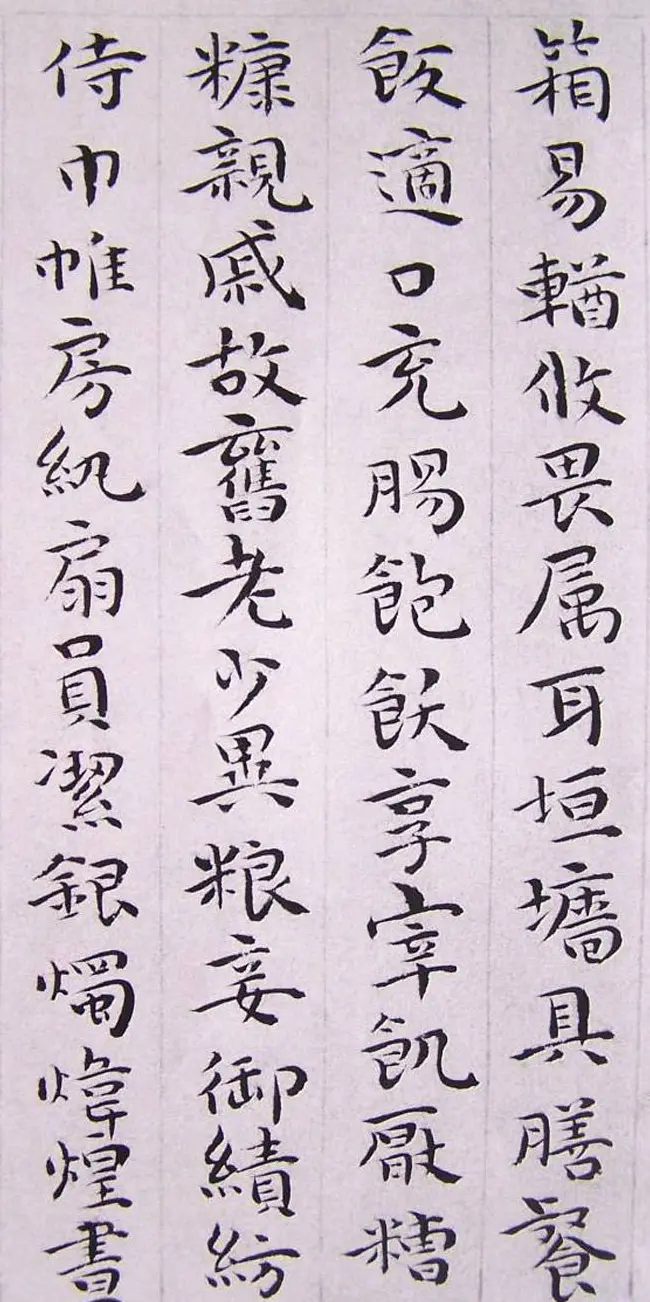 祝允明书法小楷欣赏《千字文》两种 | 毛笔楷书字帖