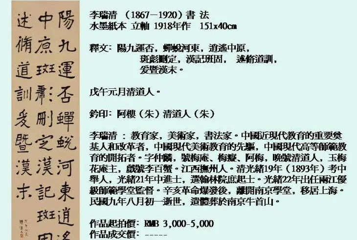 近现代中国书法拍卖精品欣赏 | 书法作品欣赏