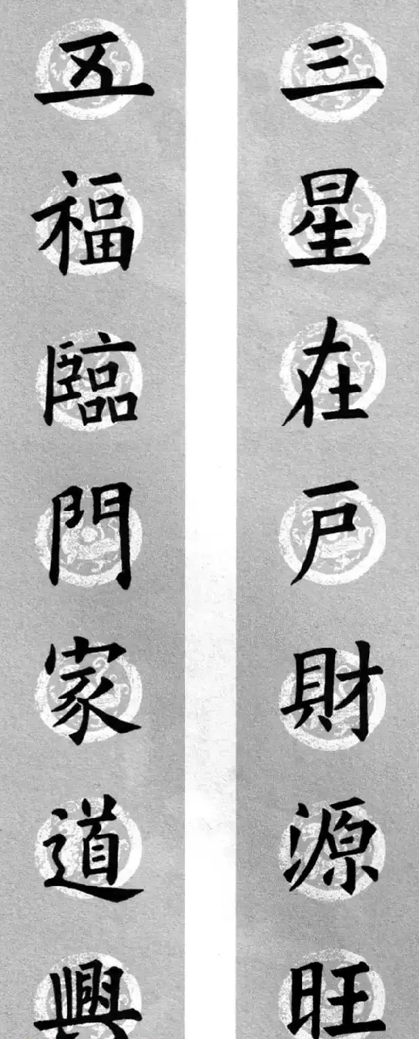 集字书法春联 欧阳询楷书七言对联合辑 | 书法名家作品欣赏