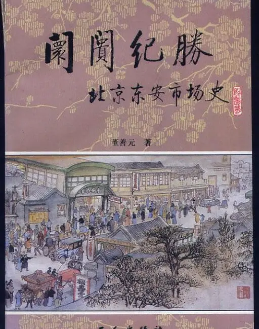 启功题写书名专辑130册 | 书法名家作品鉴赏