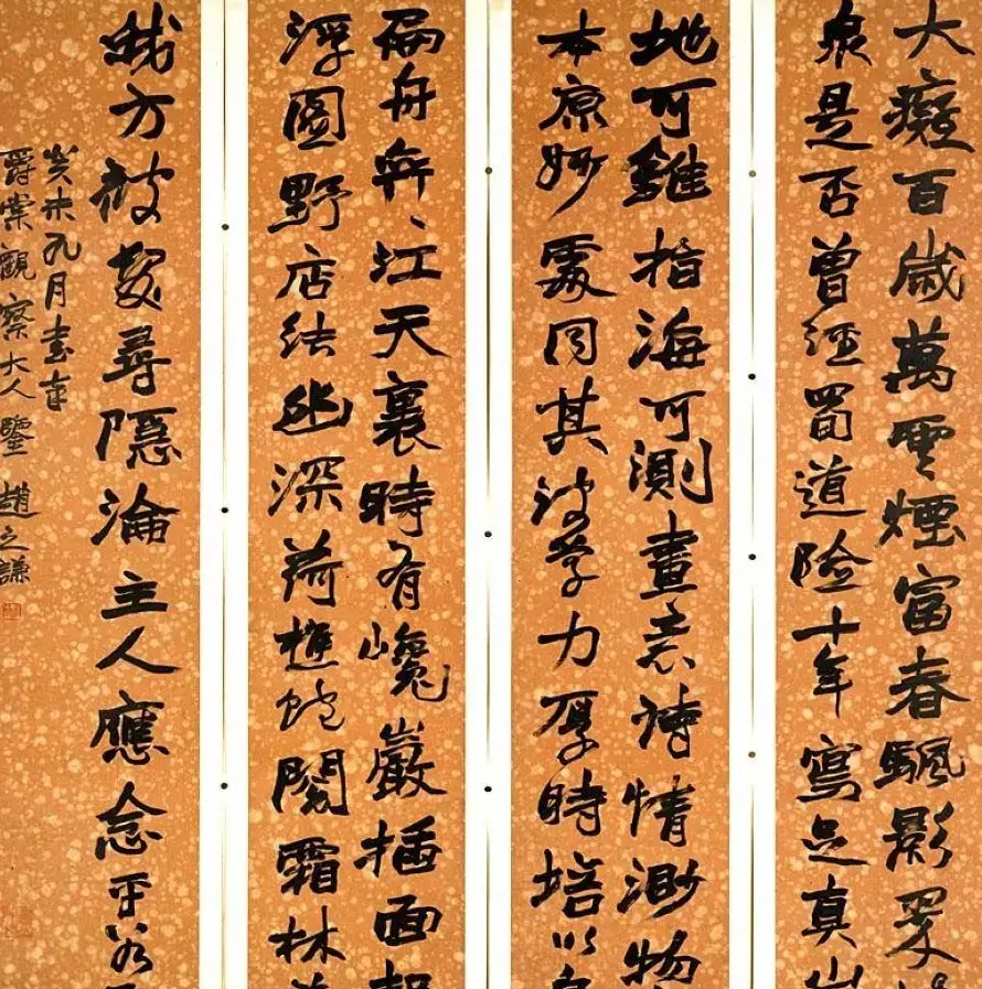 赵之谦书法艺术专辑网络展览 | 书法展览作品