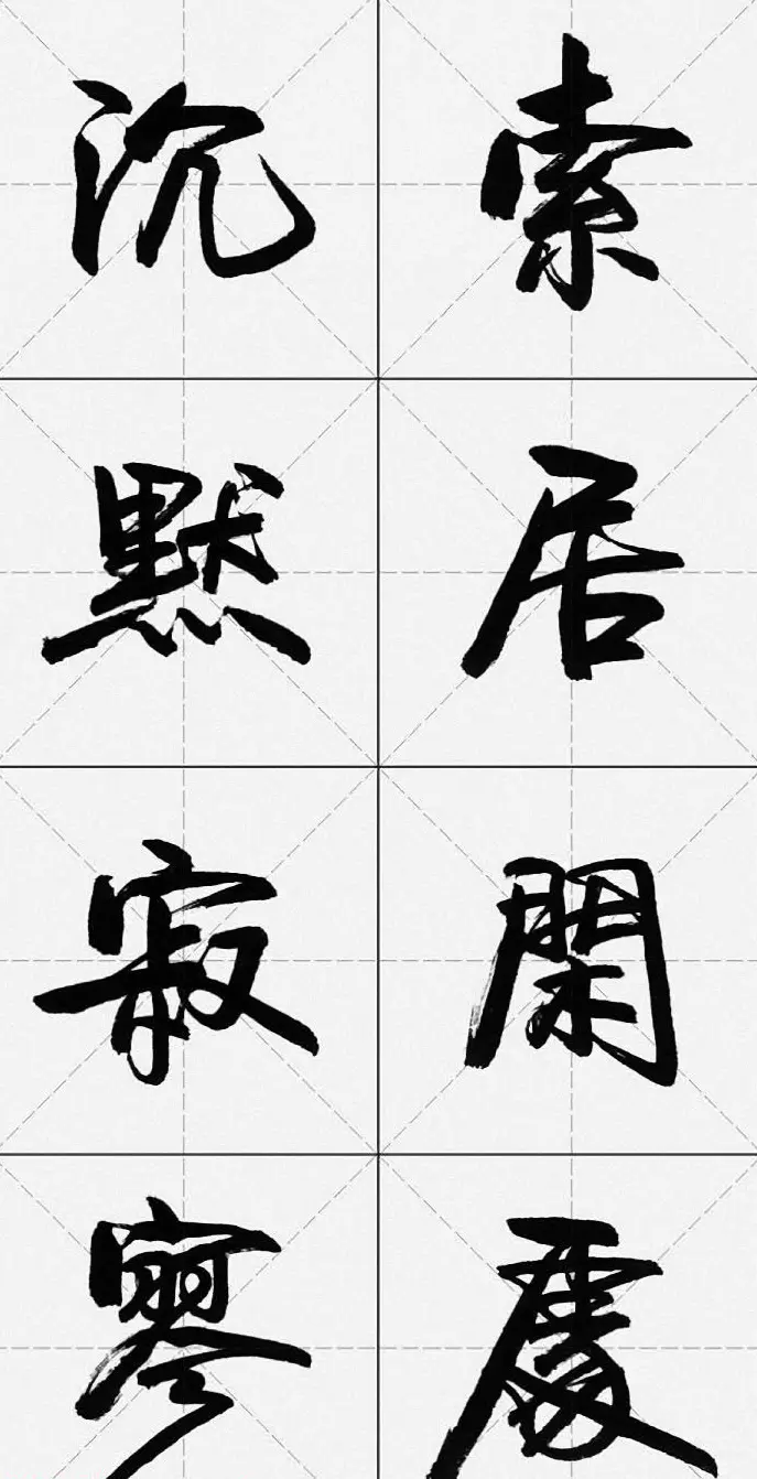 卢定山行书字帖《千字文》 | 软笔行书字帖