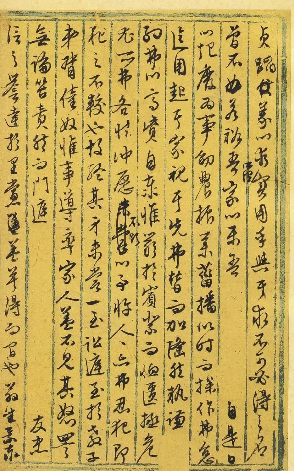 明代文衡山手迹欣赏《文徵明行草墨稿》 | 软笔书法作品
