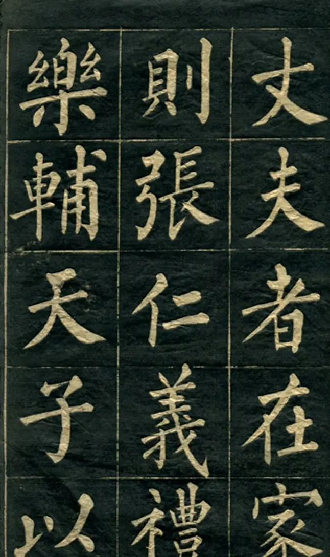 黄自元楷书字帖临玄秘塔 | 毛笔楷书字帖