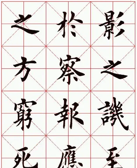 田英章毛笔楷书临欧阳询《化度寺碑》 | 软笔楷书字帖