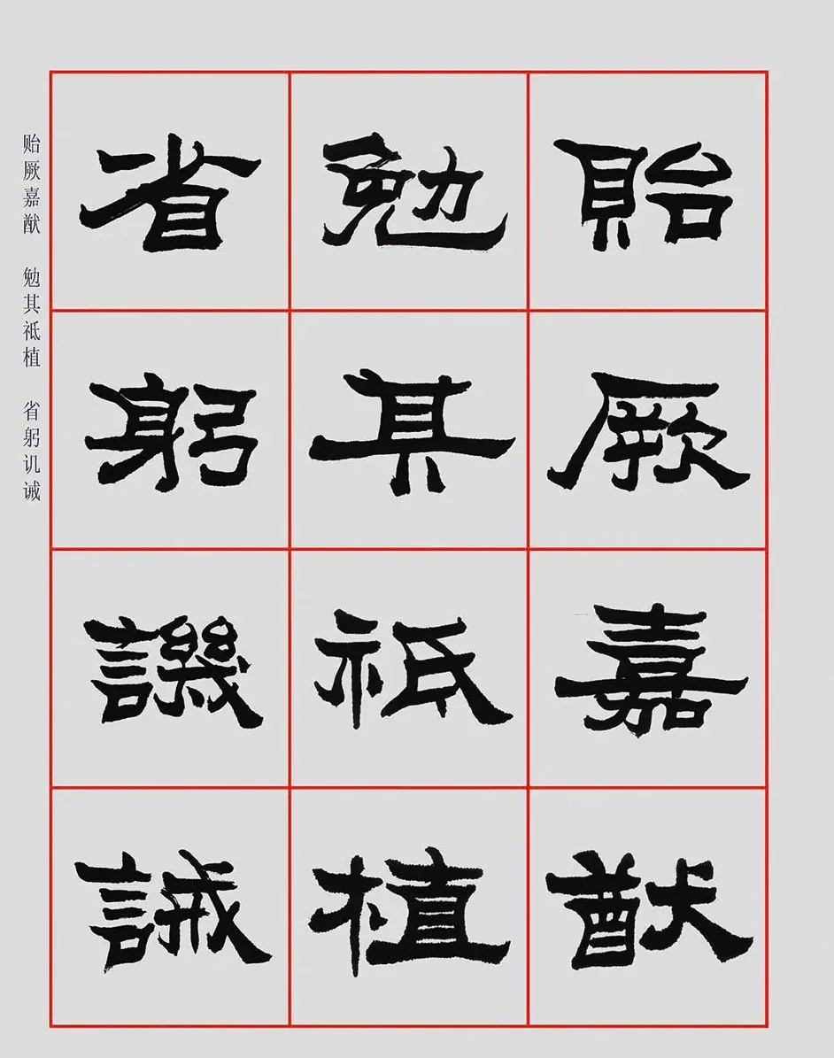 朱林惠书法字帖隶书千字文 | 毛笔隶书字帖