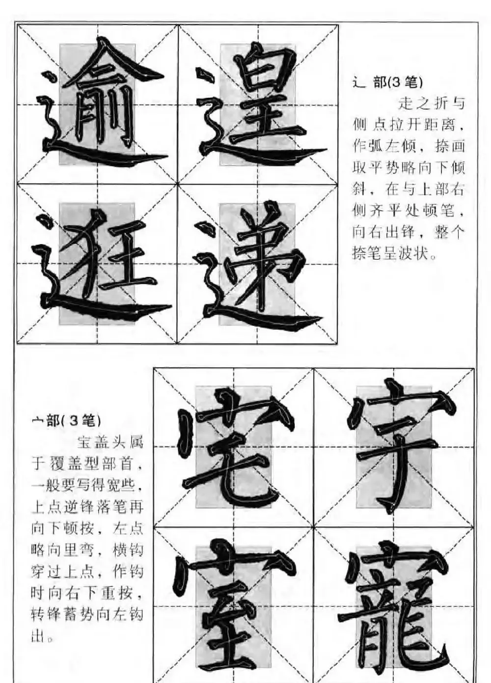 柳公权楷书集字《柳体楷书毛笔大字帖》 | 软笔楷书字帖