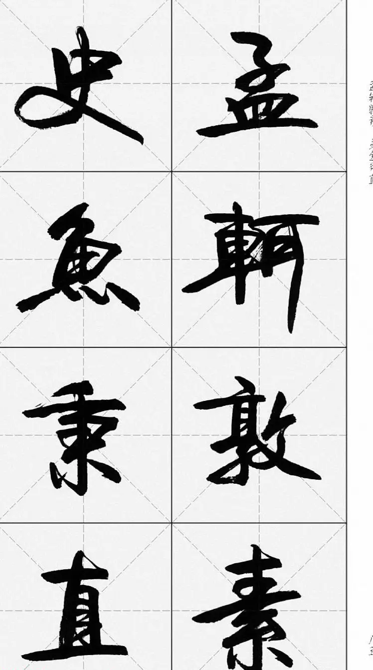 卢定山行书字帖《千字文》 | 软笔行书字帖