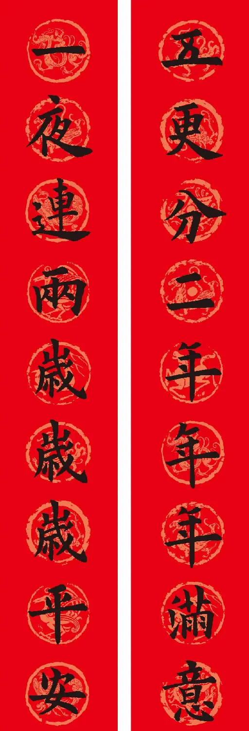 欧阳询楷书集字春联12副（附横批） | 书法名家作品欣赏