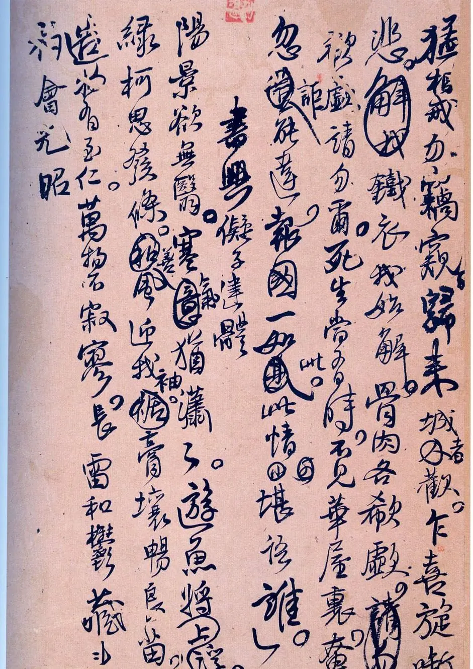 王孟津书法艺术鉴赏《王铎诗稿墨迹》 | 书法名家作品鉴赏
