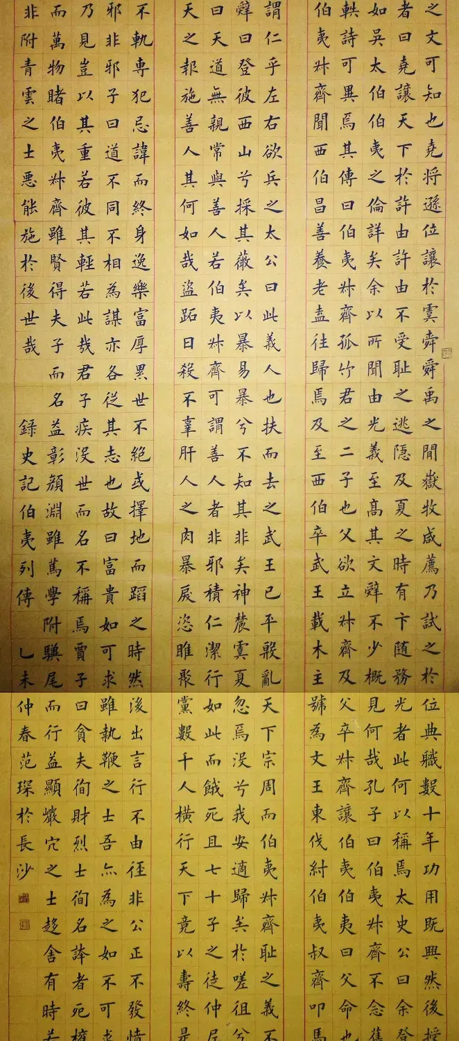 范琛毛笔楷书书法作品9幅 | 书法作品鉴赏