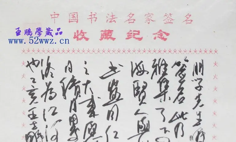 王立鹏书法题签小品 | 名家书法作品精选