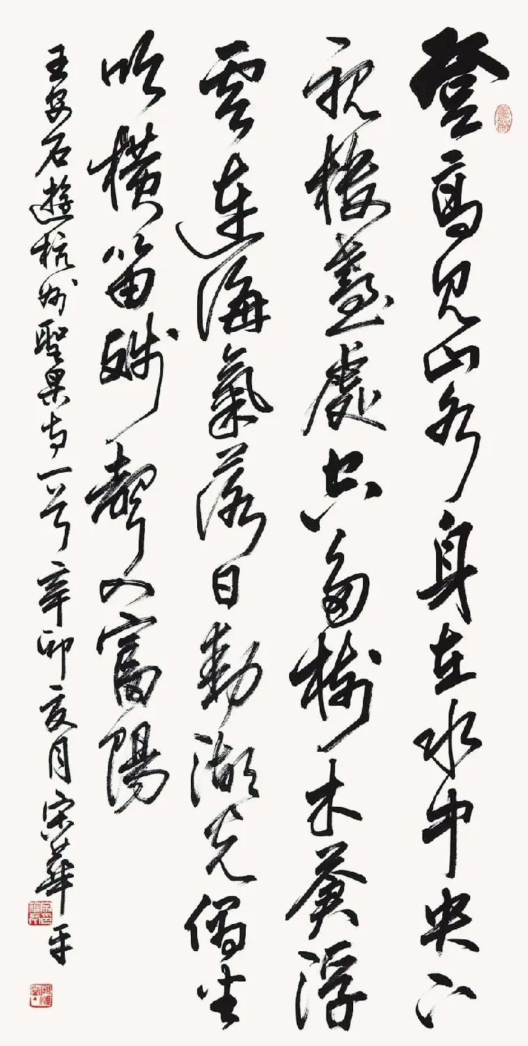 河南书协主席宋华平行草书法作品欣赏 | 软笔书法作品