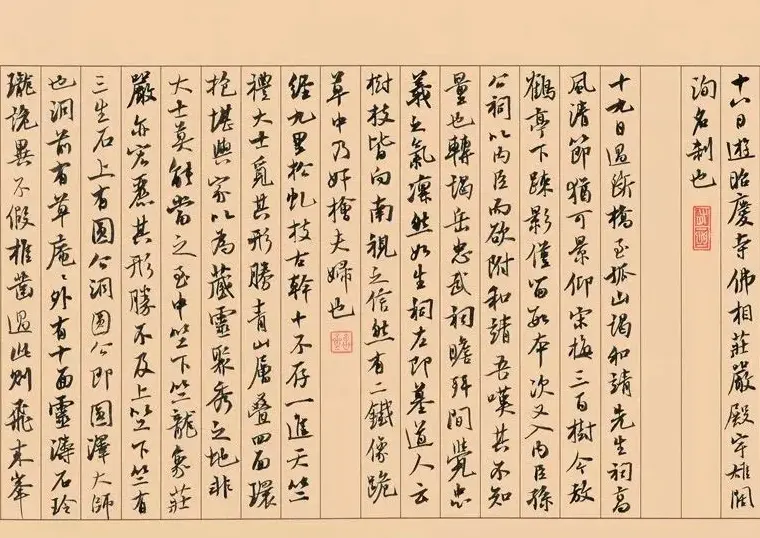 第三届全国册页书法展入展作品选刊 | 书法展作品