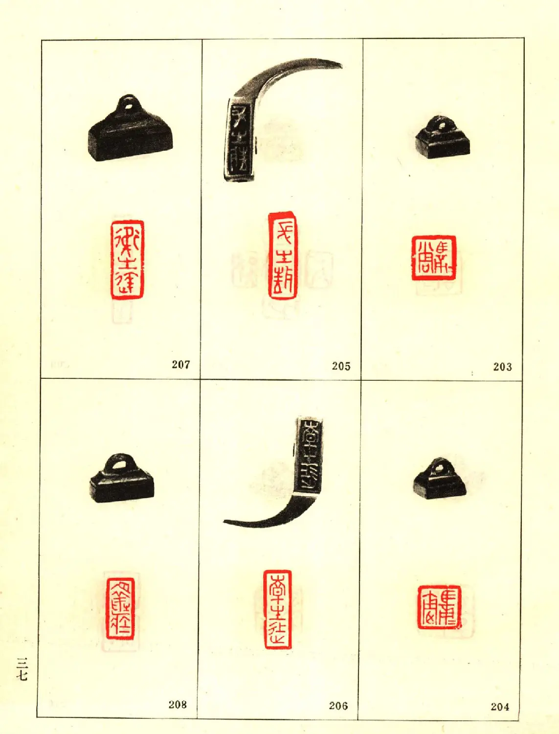 故宫博物院藏古玺印选--战国古玺 | 篆刻作品鉴赏