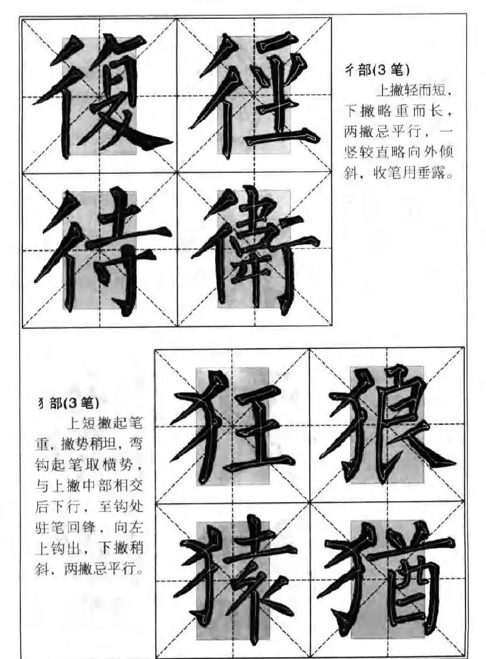 柳公权楷书集字《柳体楷书毛笔大字帖》 | 软笔楷书字帖