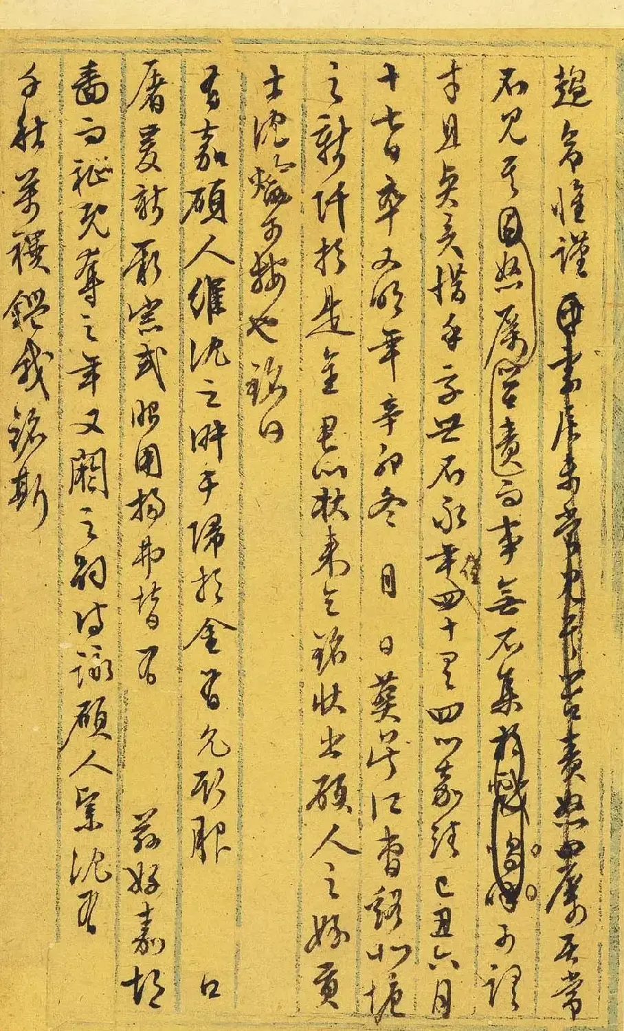 明代文衡山手迹欣赏《文徵明行草墨稿》 | 软笔书法作品