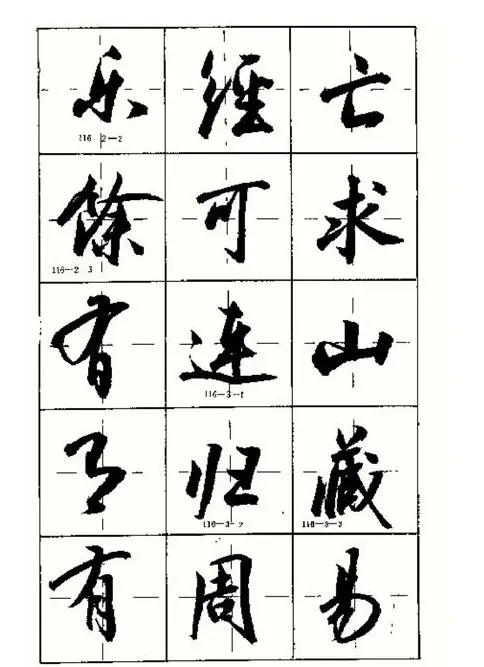 沈鸿根书法字帖简体《三字经》 | 毛笔行书字帖