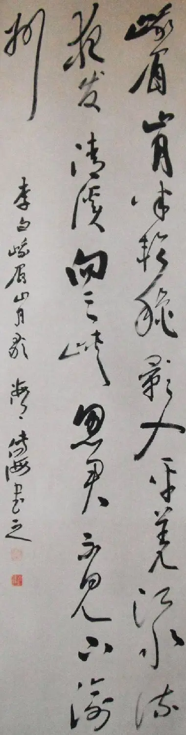 胡传海毛笔书法作品 | 书法作品欣赏