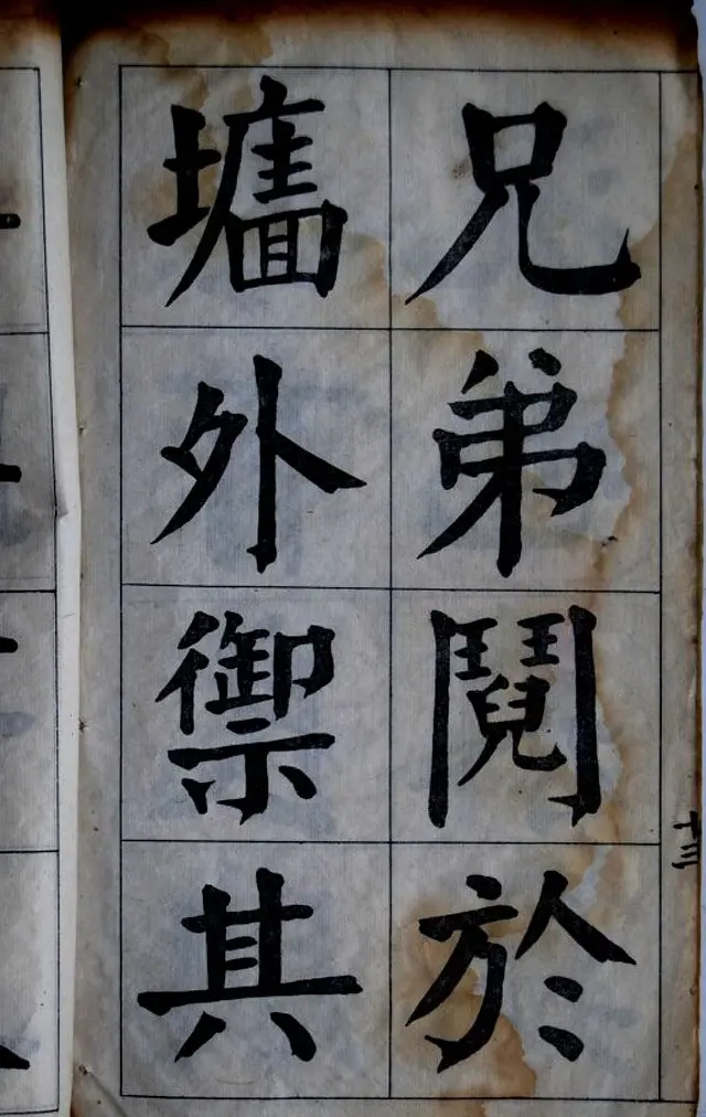 陈荣昌书法字帖欣赏《陈困叟楷书册》 | 软笔楷书字帖