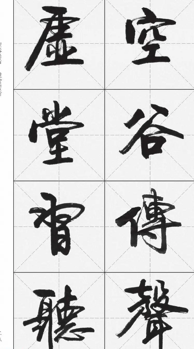 卢定山行书字帖《千字文》 | 软笔行书字帖