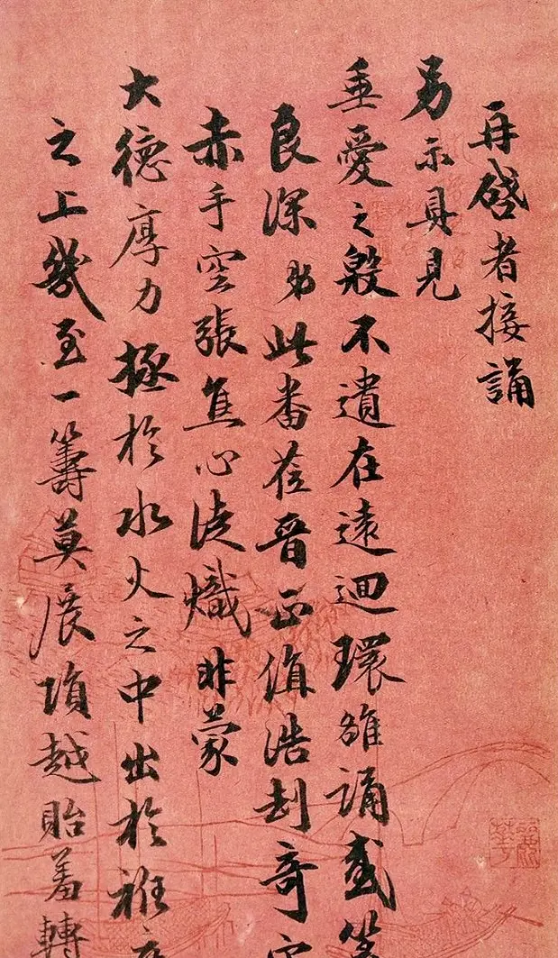 曾国藩曾国荃信札欣赏 | 书法名家作品欣赏