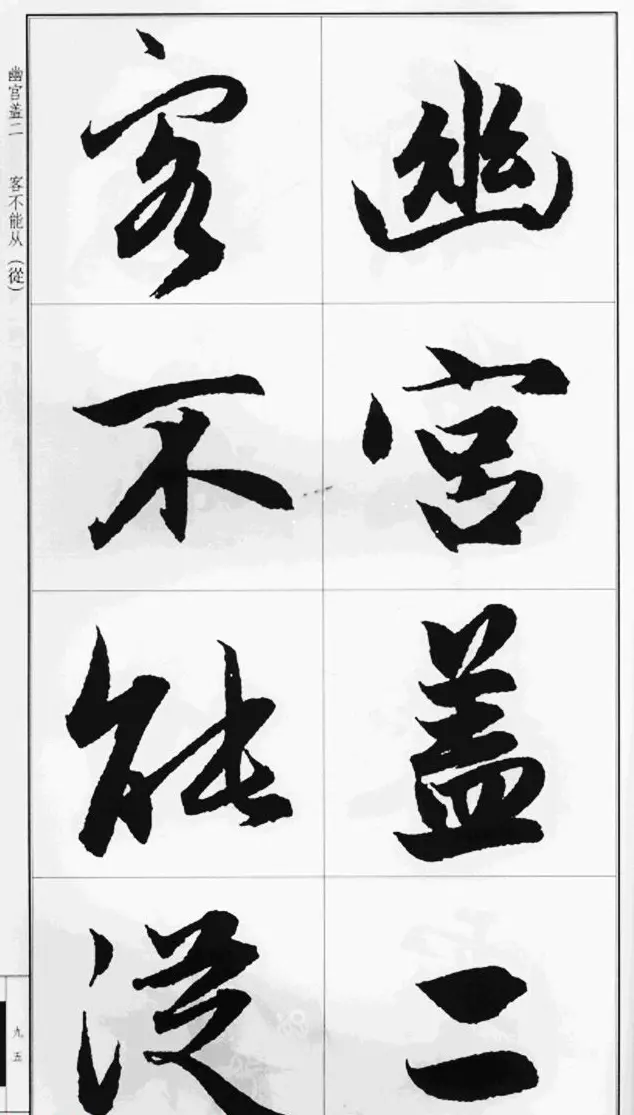 赵孟頫行书字帖《前后赤壁赋》 | 毛笔行书字帖