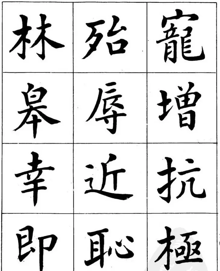 潘龄皋繁体楷书字帖欣赏《千字文》 | 软笔楷书字帖