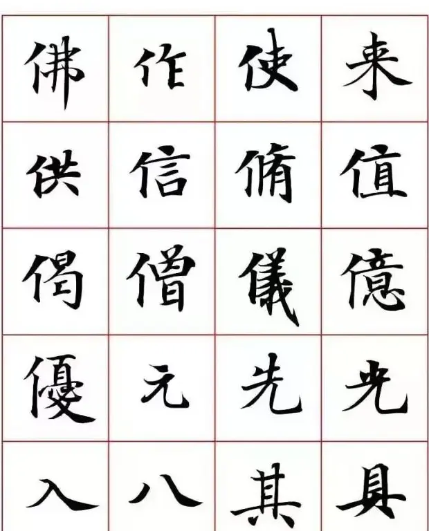 写经体毛笔小楷字帖欣赏 | 软笔楷书字帖