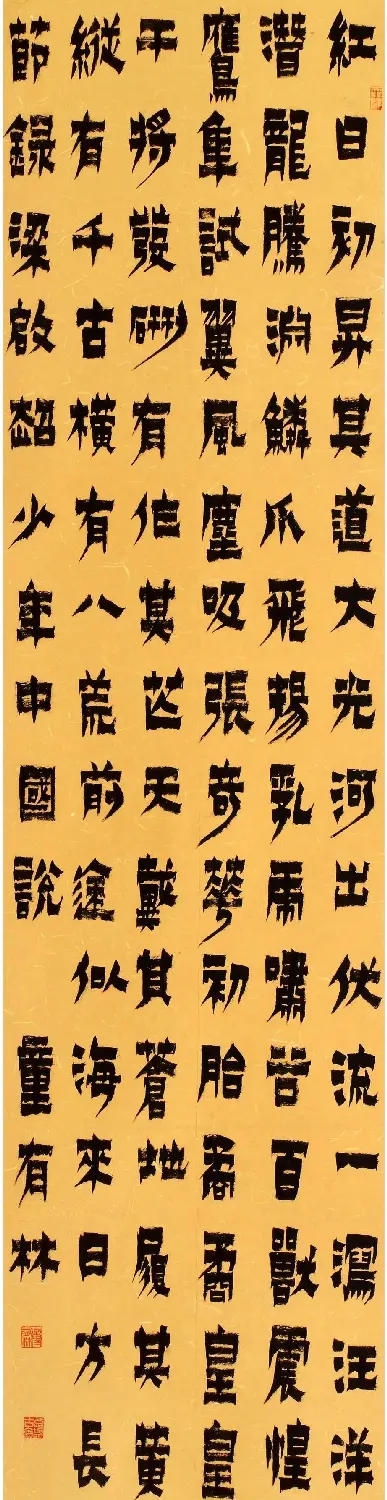 首届“清远米芾杯”全国书法大展作品选刊 | 书法展览作品