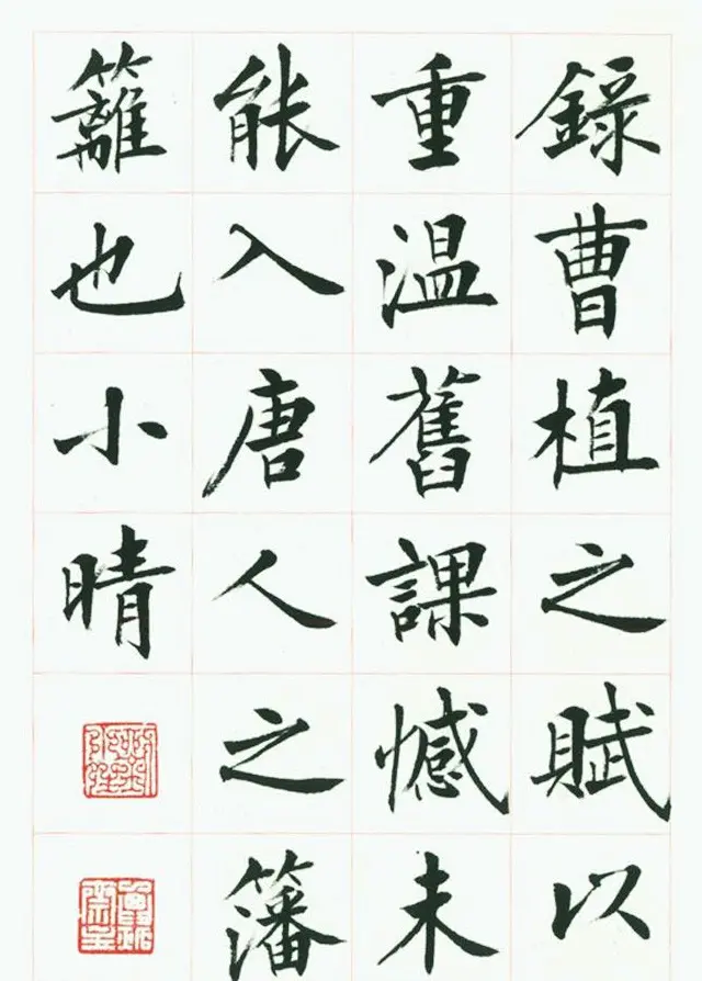 刘小晴毛笔行楷字帖《洛神赋》 | 毛笔楷书字帖