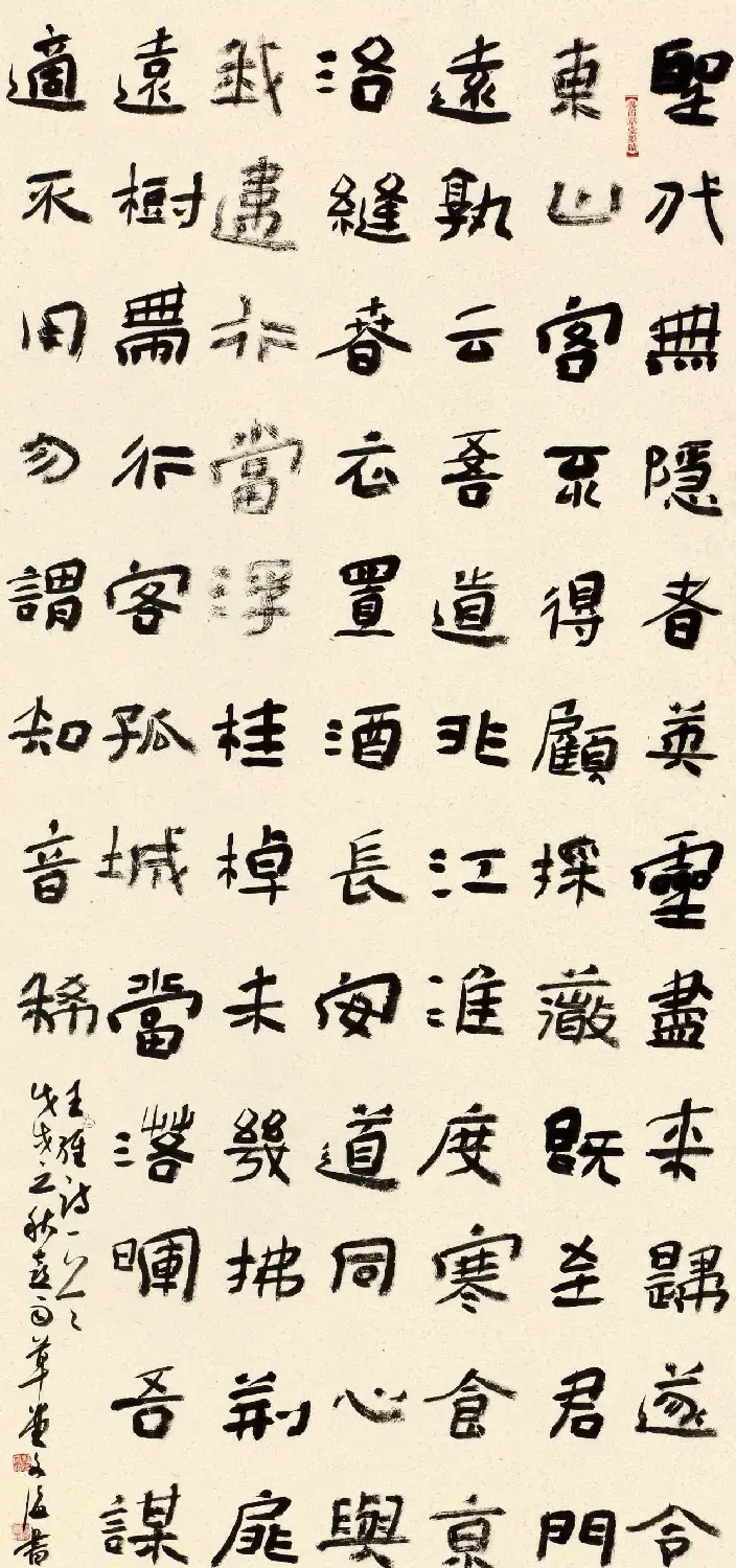 首届“清远米芾杯”全国书法大展作品选刊 | 书法展览作品