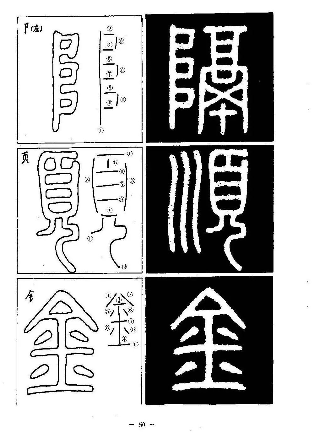 篆书字帖欣赏《秦·泰山刻石》大图 | 软笔篆书字帖