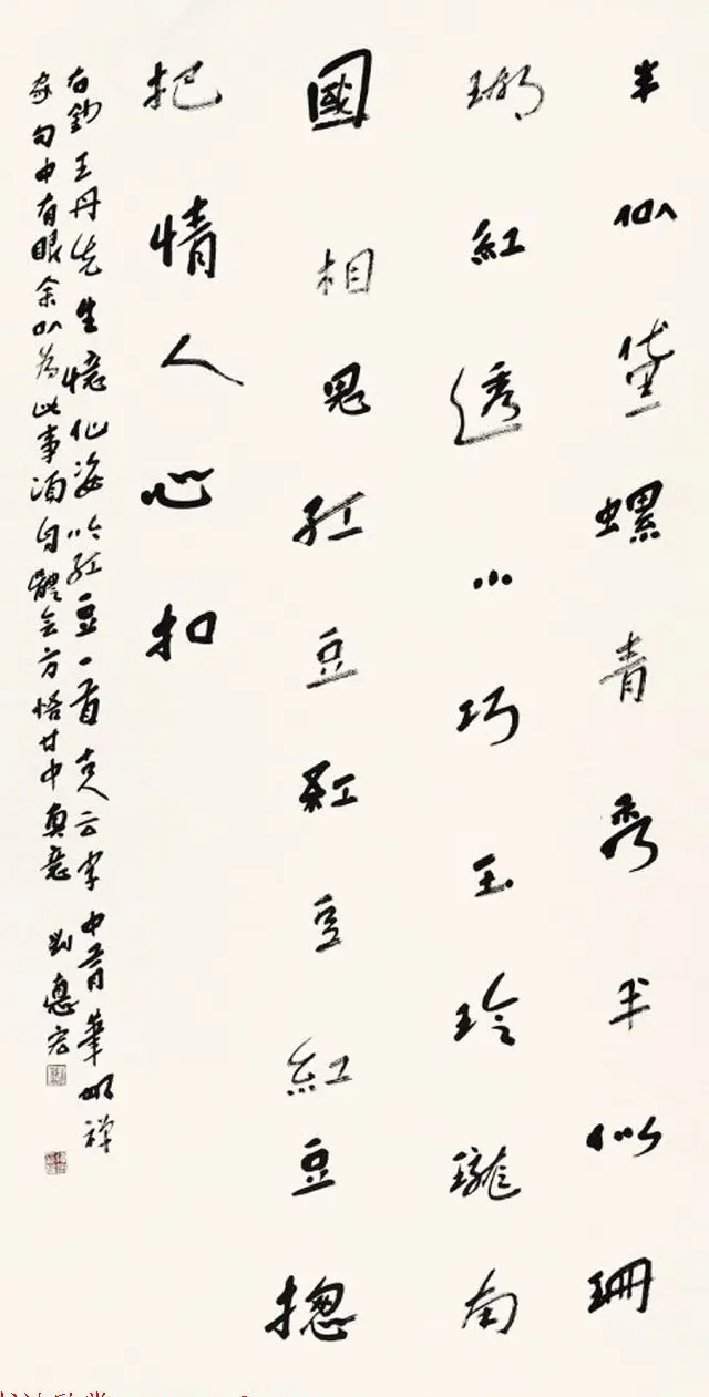 七夕红豆情--全国书法名家作品邀请展选刊 | 书法展作品