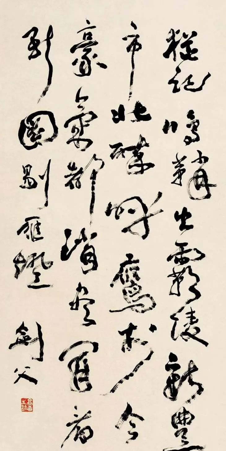 高剑父草书书法作品十幅 | 书法作品欣赏